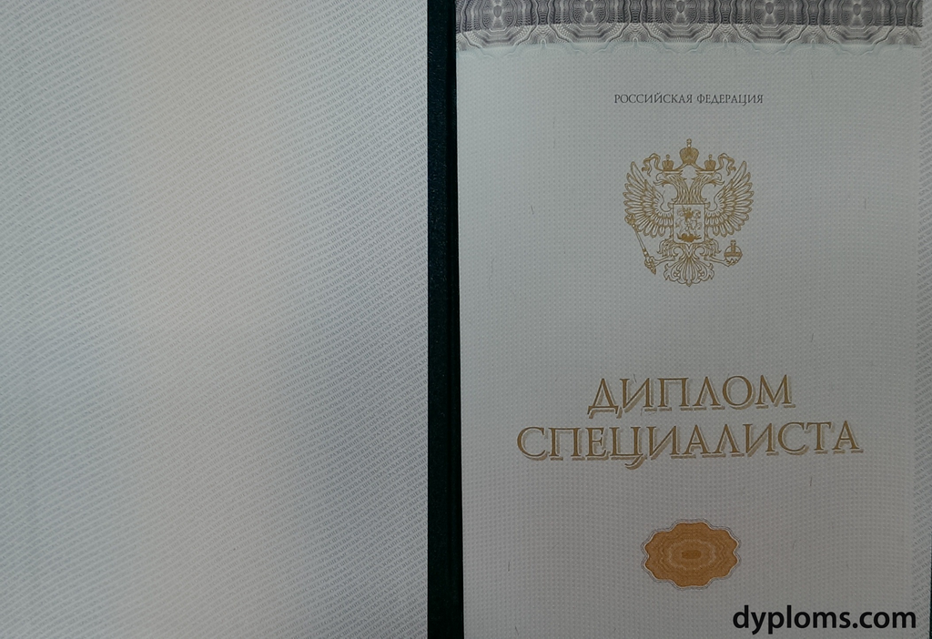 Купить диплом в Хабаровске по