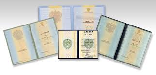 Купить диплом в Хабаровске по