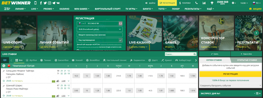 Betwinner Tanzania Complete Guide to Betting, Payments and Promotions Betwinner Tanzania Complete Guide to Betting, Payments and Promotions